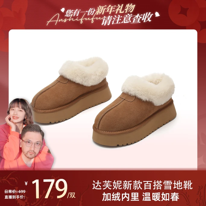 达芙妮冬季加厚加绒棉鞋女保暖防滑低帮雪地靴8072