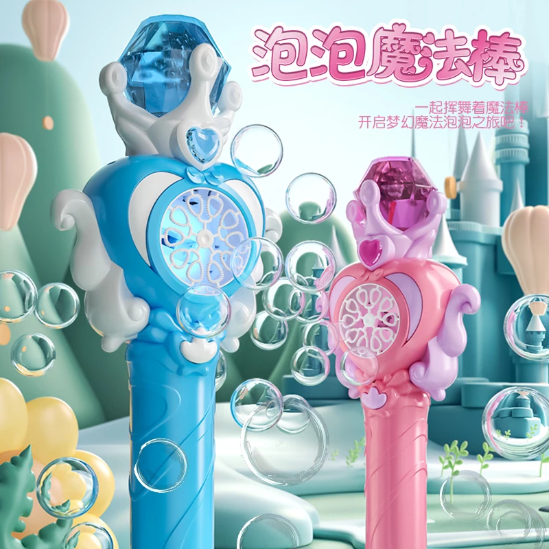 新款魔法棒泡泡机儿童玩具全自动手持泡泡棒多孔吹泡泡机儿童礼物