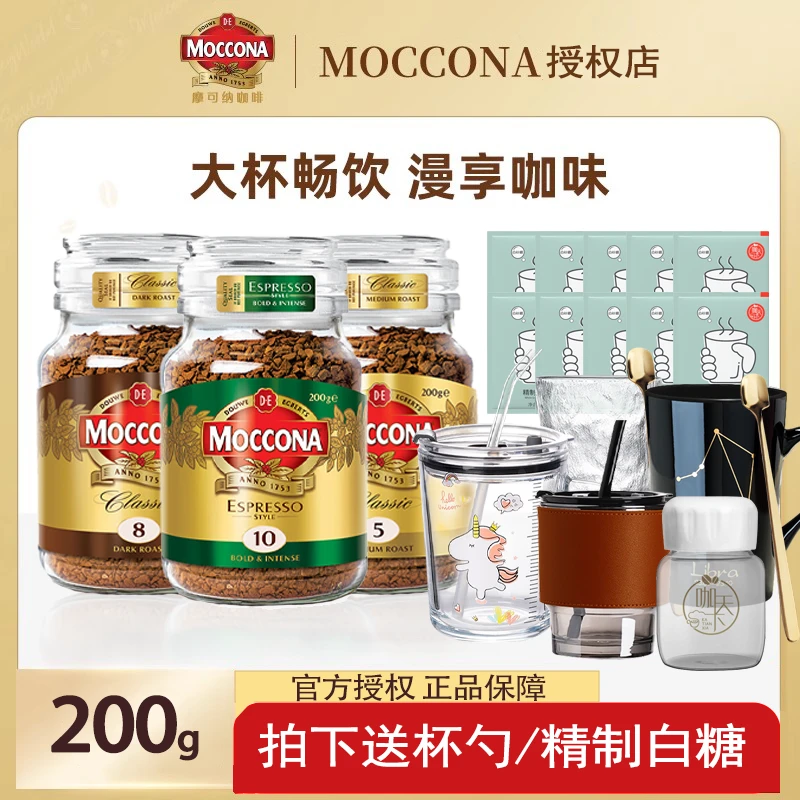 摩可纳咖啡冻干速溶咖啡学生提神黑咖啡粉冰美式多风味200g送杯勺