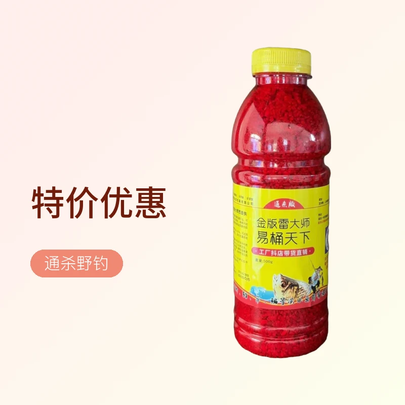 雷大师冬季低温酒米窝料通杀野钓工厂好用