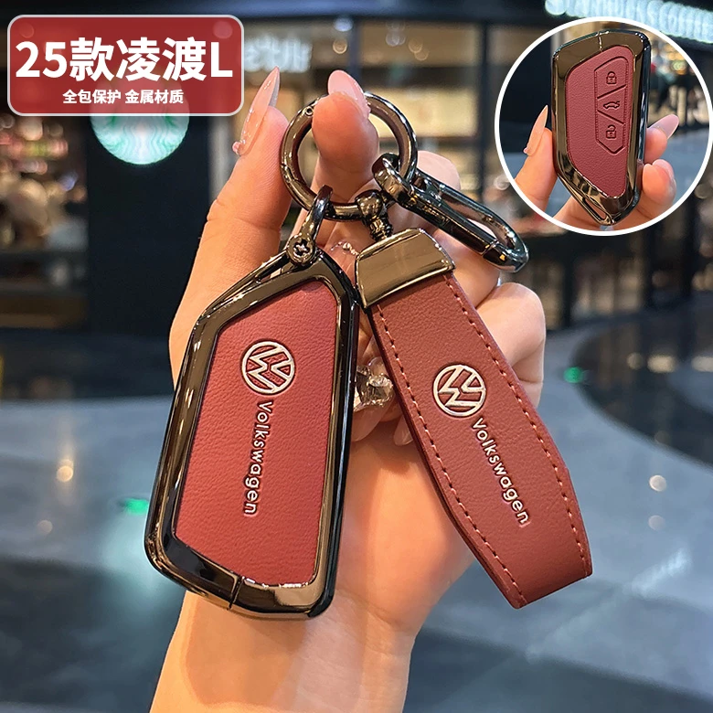 2025款大众凌渡L钥匙套22/23/24/25/款炫辣酷辣版15-21款凌渡男包