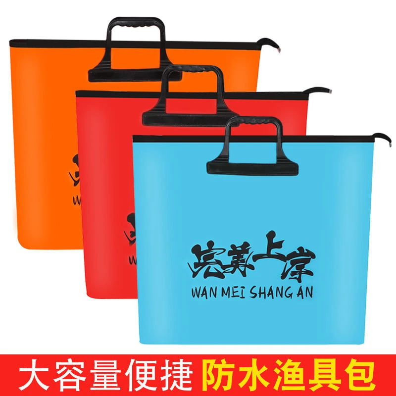 鱼护包手提袋多功能EVA鱼护加厚防水收纳折叠渔护鱼护包渔具包