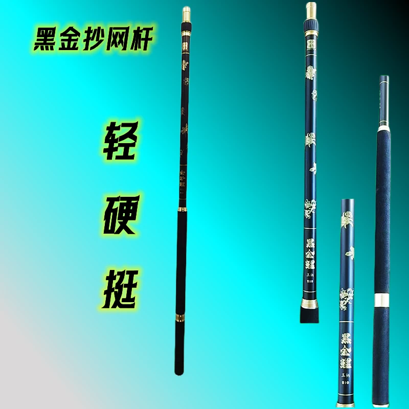 （慧慧粉丝福利）黑金碳素抄网杆飞抄抄网杆泡沫手把捞鱼网网抄杆