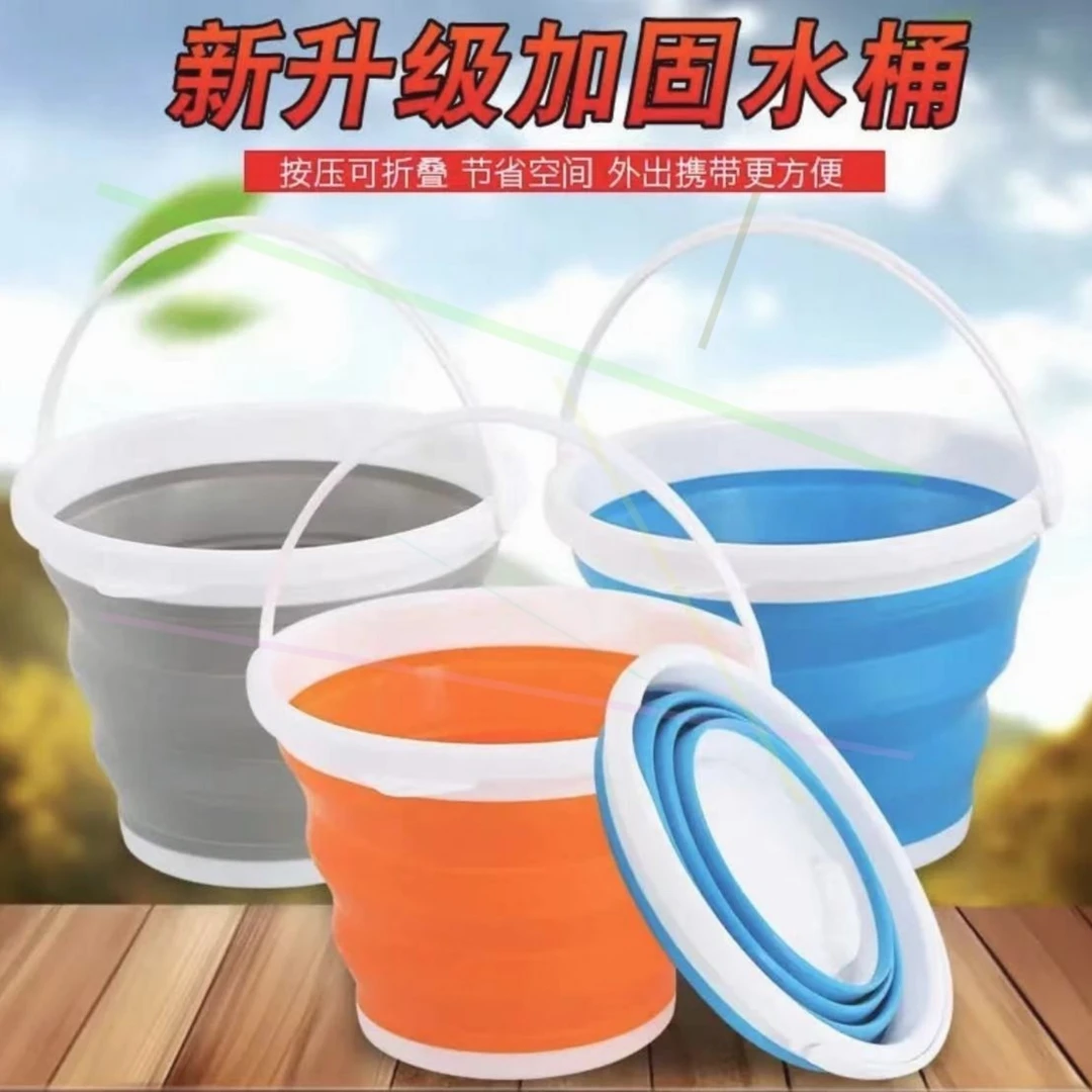 钓鱼桶可折叠桶水桶携带式旅行小桶家用伸缩桶洗车桶打水桶