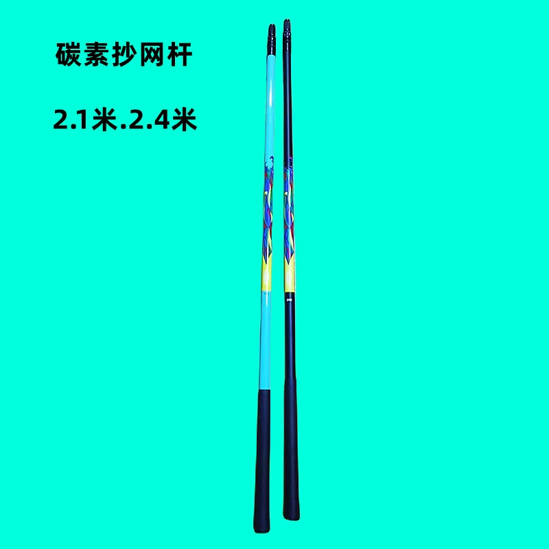 碳素抄网杆支架2.1米炮台支架黑坑飞抄捞鱼网团