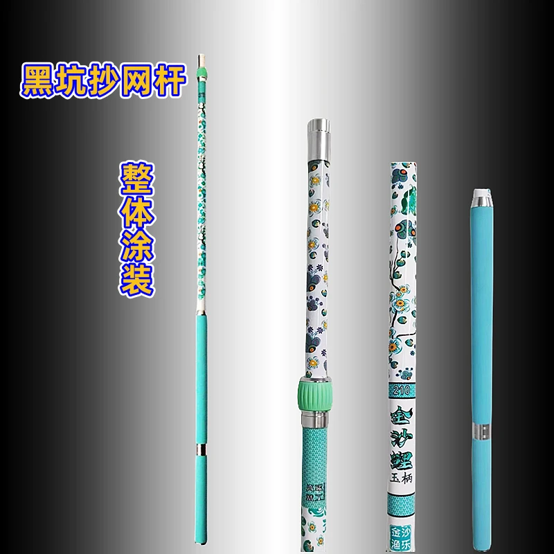 青衣抄网杆2.1米全涂装碳素抄网杆捞鱼网抄头