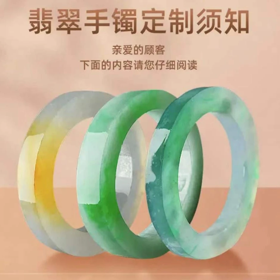 翡翠手镯圈口测量教程及定制产品须知/定制工费尾款