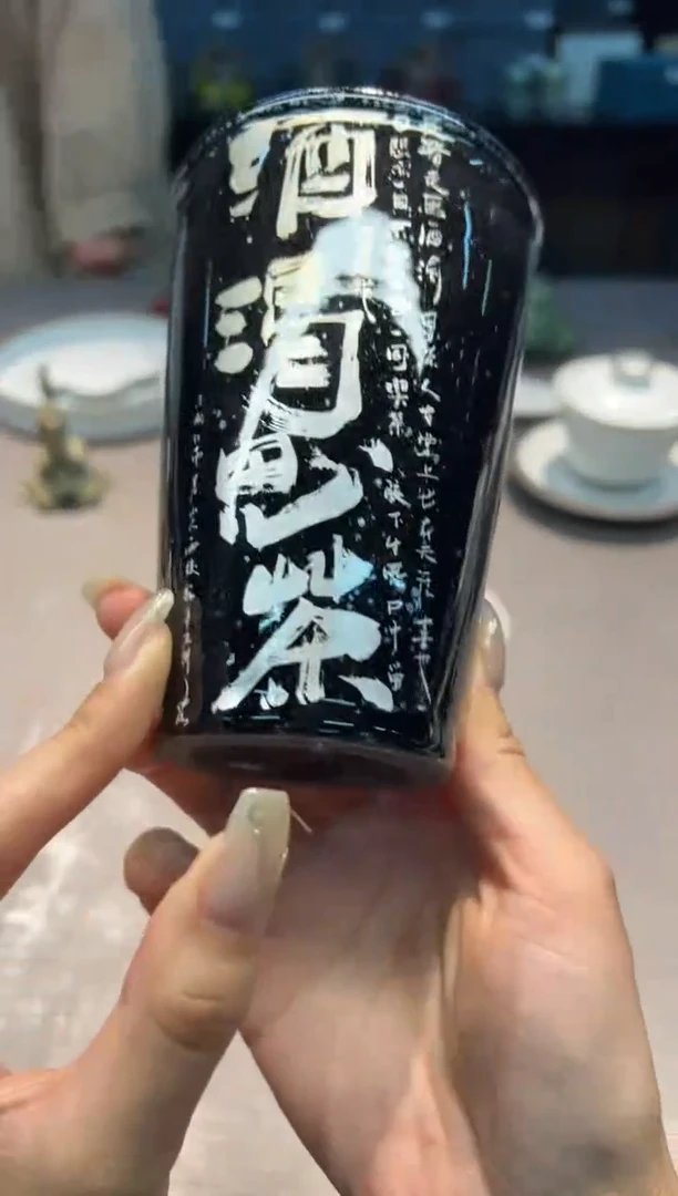 【闪购商品】瓷茶盏巫斌 酒渴思茶可乐杯