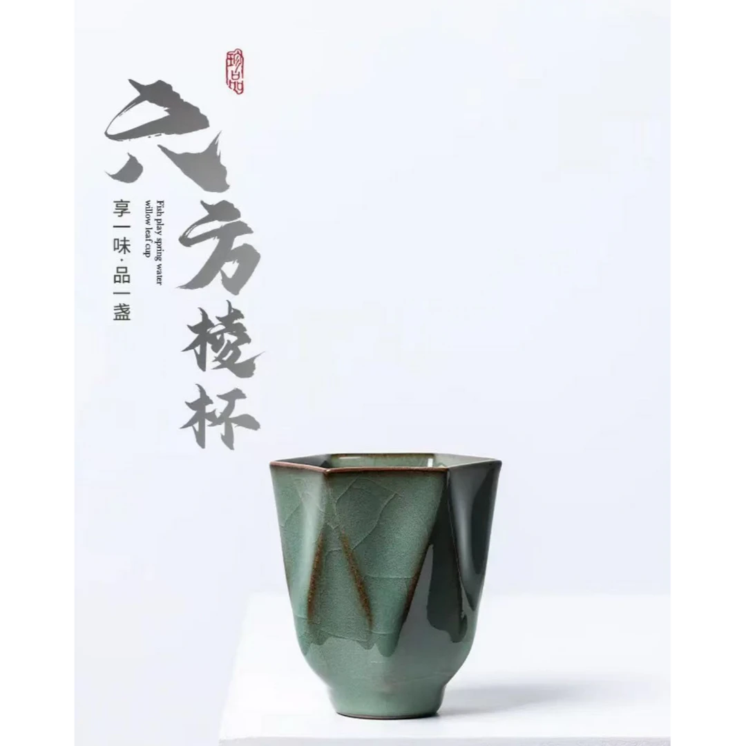 龙泉 汤忠仁 六方 菱杯