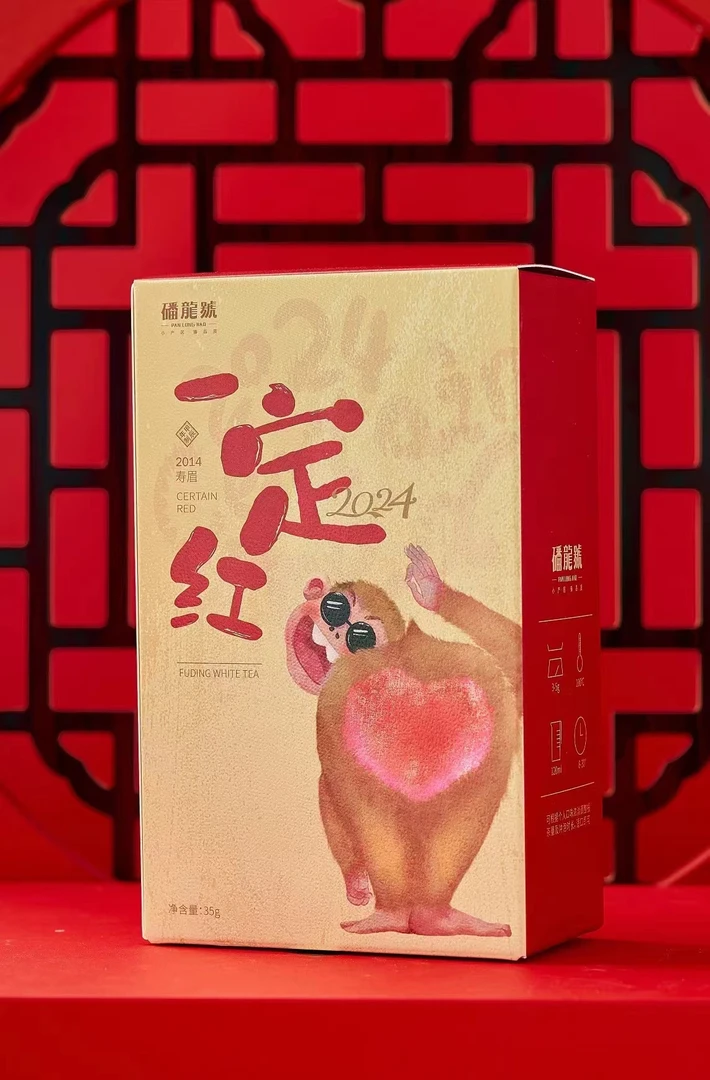 福鼎白茶|磻龙号|一定红-2014年寿眉白茶|盒装35克