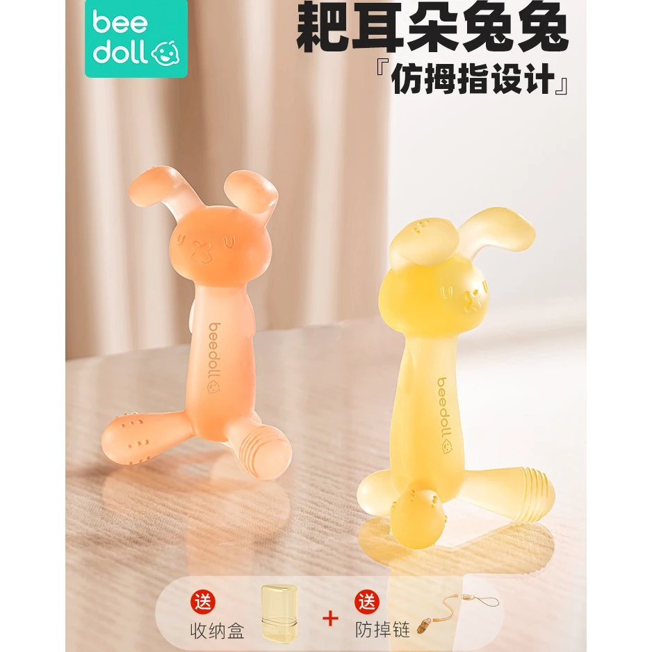 蓓兜液态耙耳朵兔牙胶婴幼儿磨牙棒宝宝咬胶口欲期硅胶防吃手神器