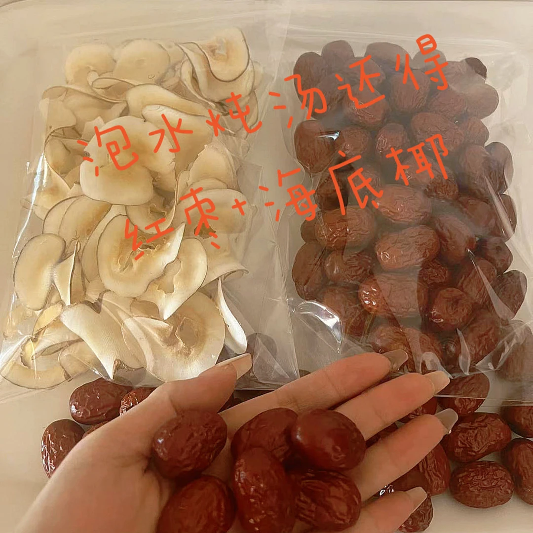 【霞姐专款】红枣+海底椰 鲜炖