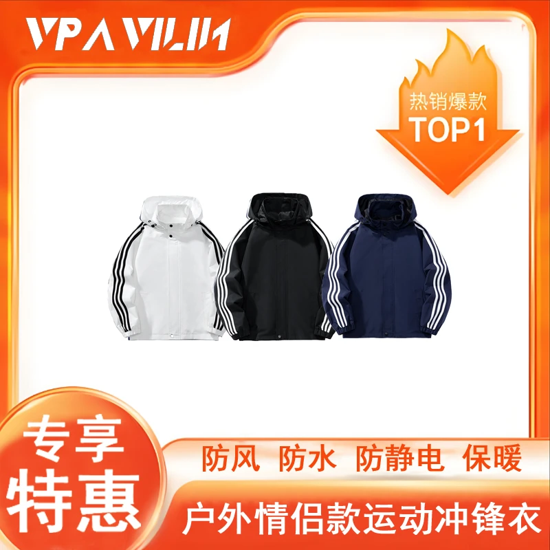VPAVILIN秋季男女款可脱帽薄款外套休闲夹克百搭情侣款上衣
