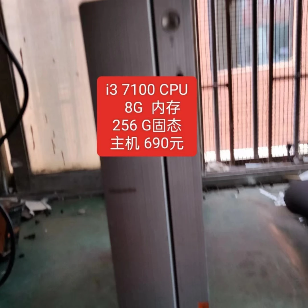 台式电脑 游戏 电脑 商务办公电脑