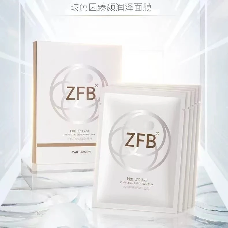 【贵妃拆】玻色因臻颜润泽面膜