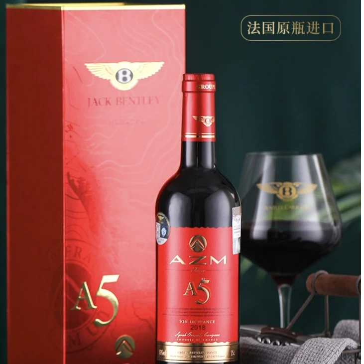 【A5礼盒两瓶装】宾利阿兹姆A5干红葡萄酒750ml 法国原装进口A5酒