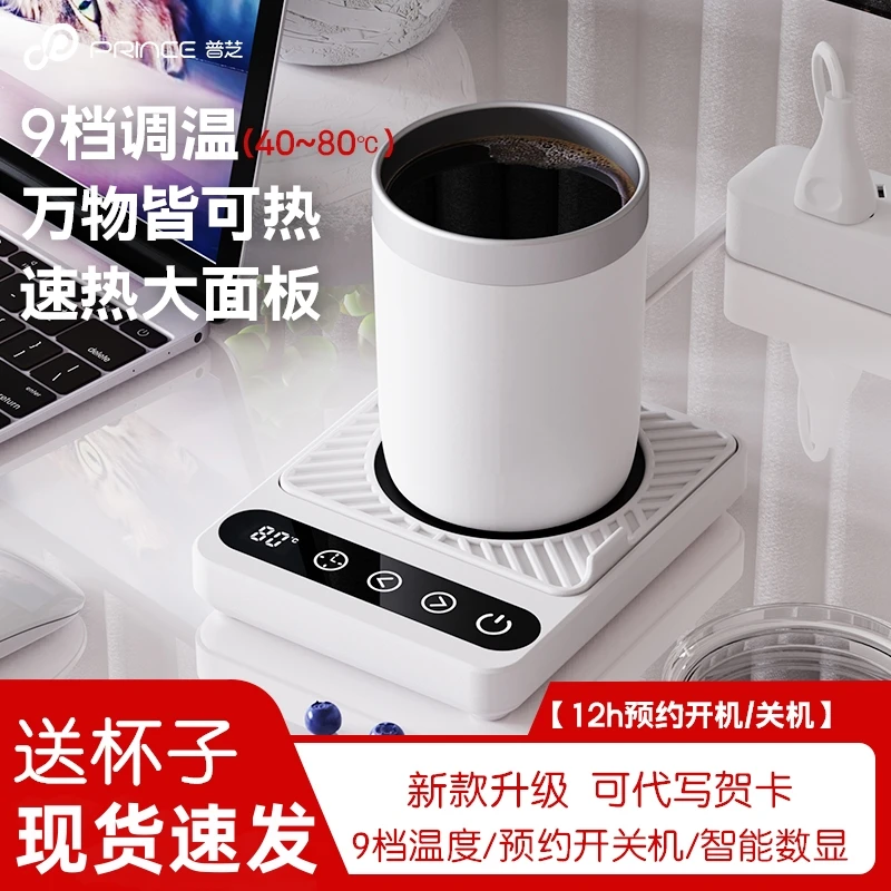 普芝智能加热杯垫可调温快速神器热奶暖暖杯办公桌宿舍加热底座