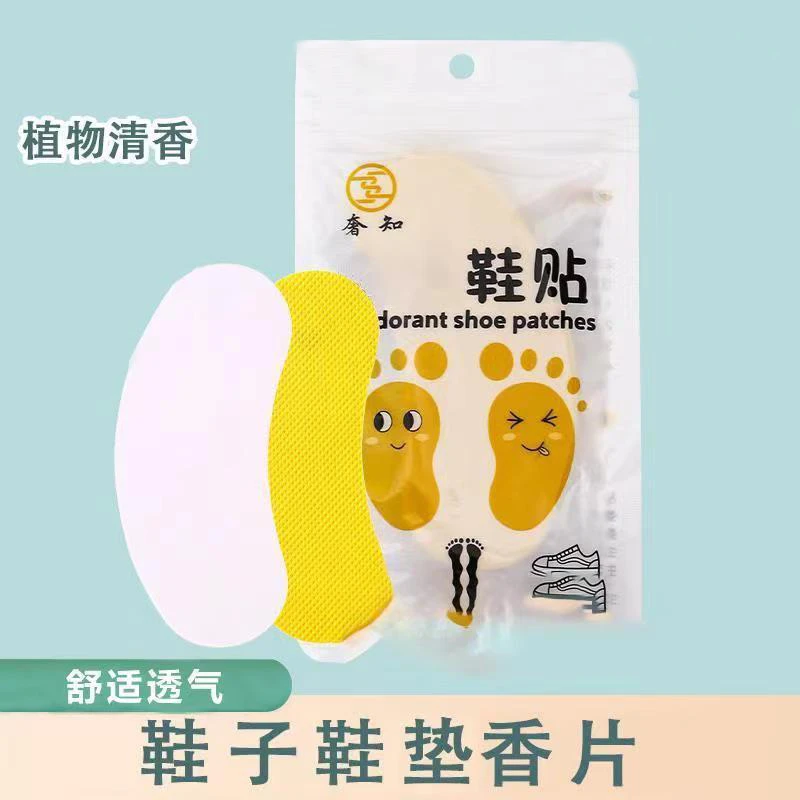 【9.9/40片】一次性便携贴脚臭祛味球鞋运动鞋皮鞋防臭贴吸脚汗鞋垫