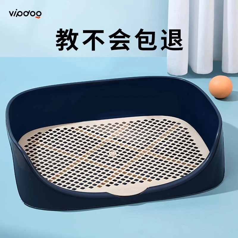 Vipdog狗厕所中小型犬拉屎尿尿神器狗便盆不湿脚防外溅宠物用品