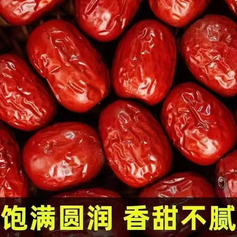 新疆和田大枣骏枣红枣自然吊干和田红枣肉厚