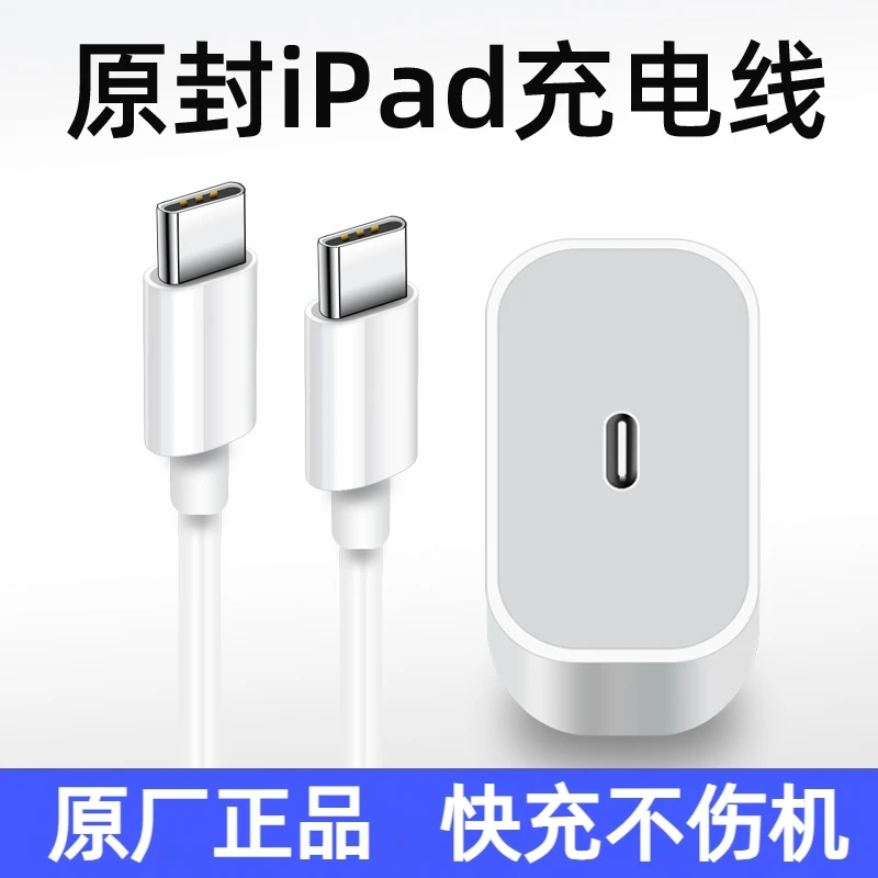 适用苹果原装ipad充电器快充充电线ipadpro 10平板专用充电线编织