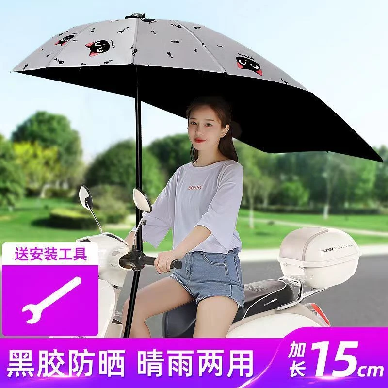 电动车遮阳伞踏板摩托车自行车三轮车雨棚蓬黑胶防晒防紫外线雨伞