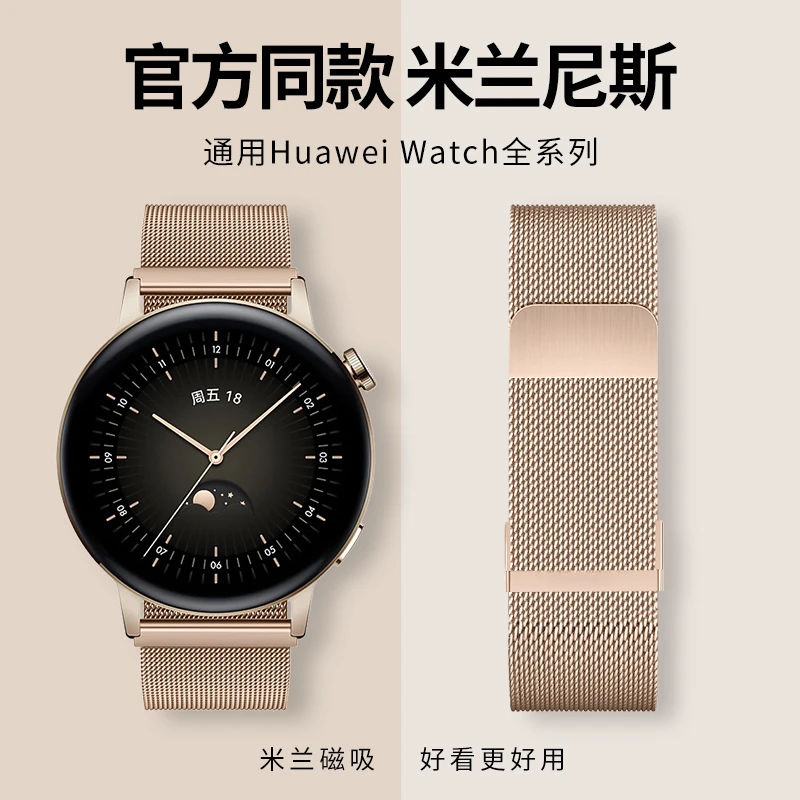 适用华为watchGT5手表带官方同款双吸磁款钢带表链gt4男女款gt3pr
