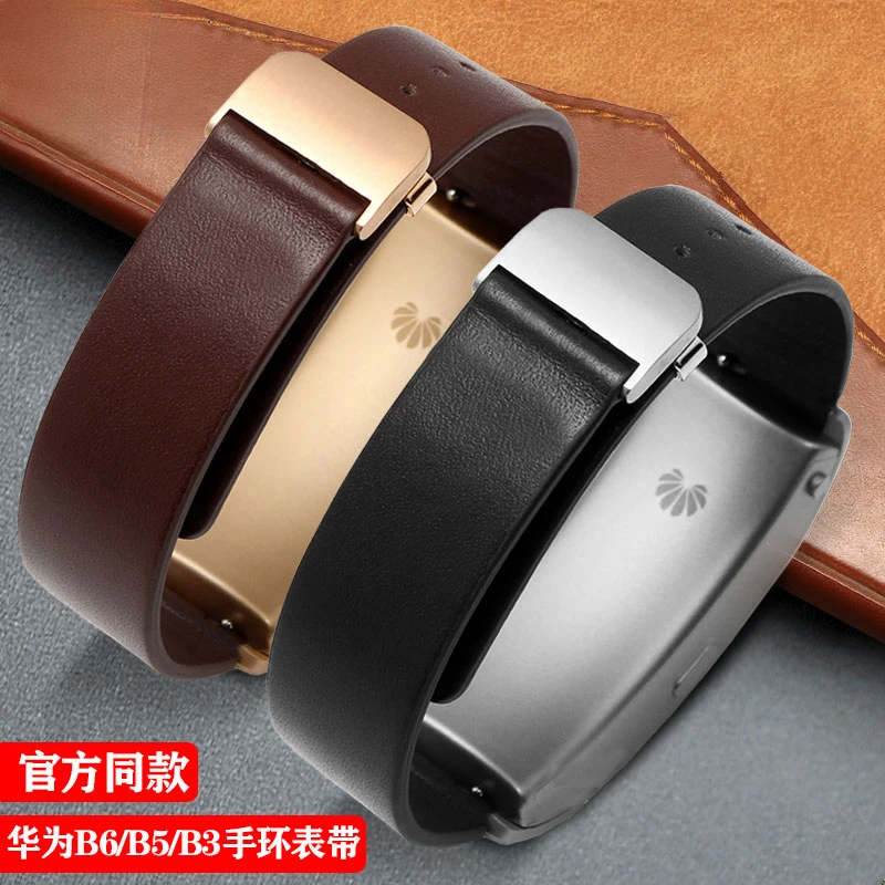 适用华为b6手环b7表带b3高端女男真皮b5蓝牙耳机手表折叠扣皮