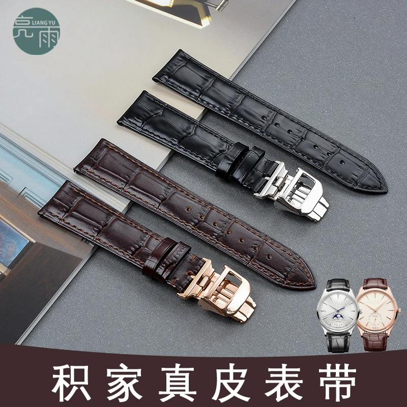 适配原装积家真皮表带男地理大师月相约会小丑翻转女表链折叠扣20
