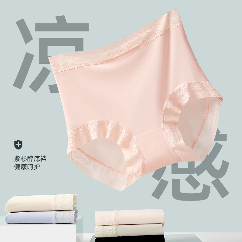 【琪宝专属】5A抑菌紫杉醇防螨底裆女士高腰内裤5509