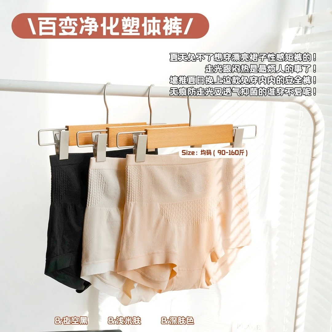 【粉丝福利】百变净化紫杉醇女士高腰轻奢收腹裤到手六条