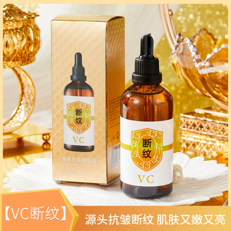【拍一发二】雅宝莉青春抗皱断纹紧致vc精华液淡纹提拉紧致滋润