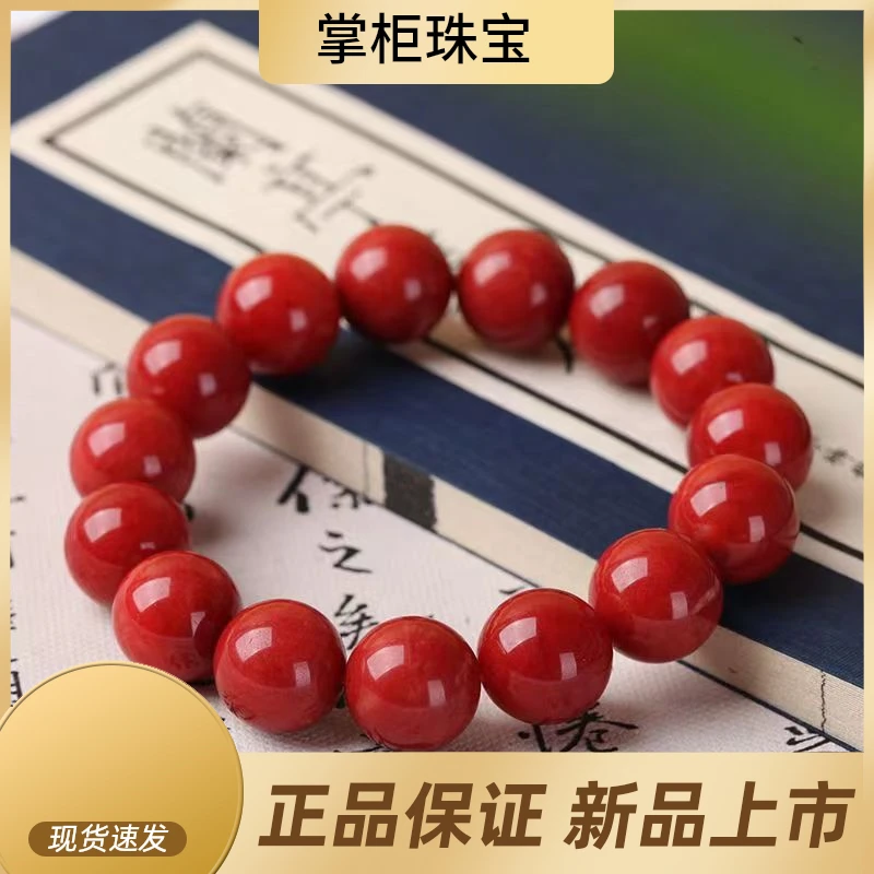 高品质满色满肉南红14mm手串（多样性发货，发一个）