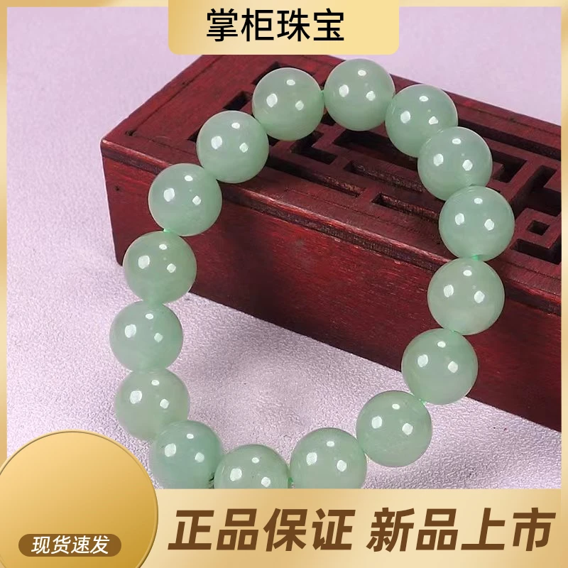 【李掌柜】东陵玉冰晴卡12mm圆珠单圈女款玉手串多样性微色差发一个