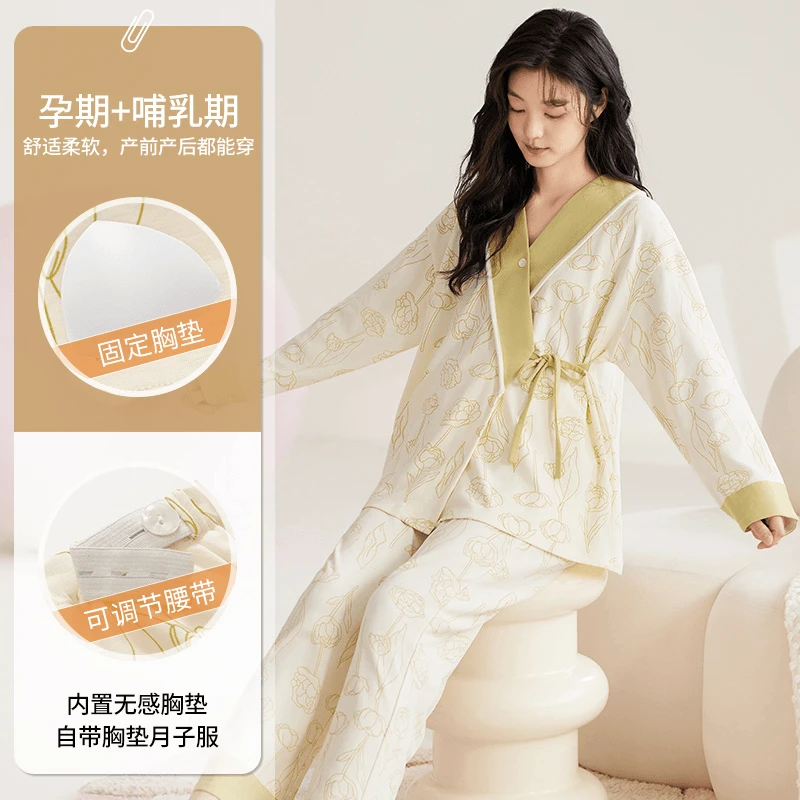 【云感棉-自带胸垫】孕妇月子服哺乳喂奶家居服睡衣春秋季产妇长袖