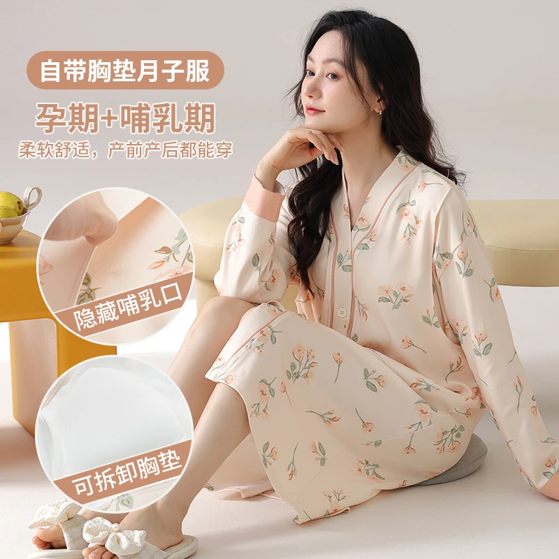 【云感棉-带胸垫】月子服哺乳孕妇睡裙长袖春秋季产妇待产裙子怀孕