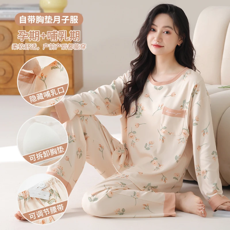 【云感棉-可拆胸垫】月子服哺乳孕妇睡衣产妇春秋加大码家居服怀孕