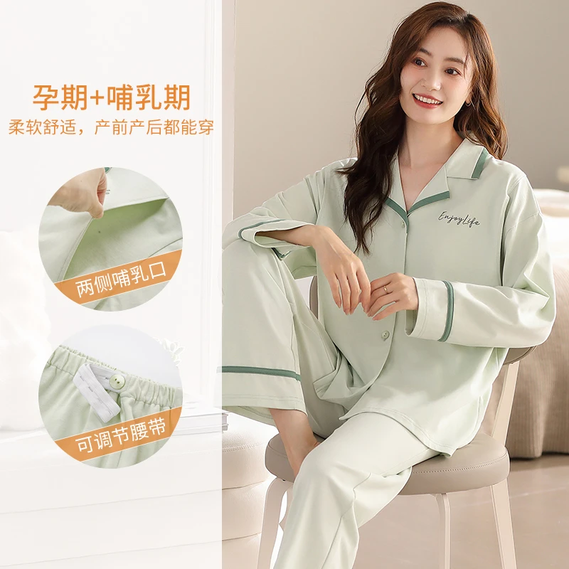 【春秋冬-云感棉】月子服产后孕妇睡衣哺乳期产前喂奶怀孕8-12月