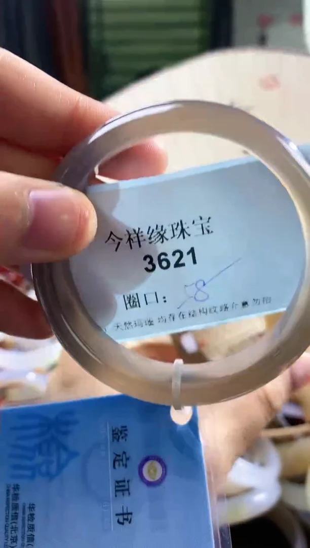 【闪购商品】玛瑙/玉髓手镯未镶嵌3621