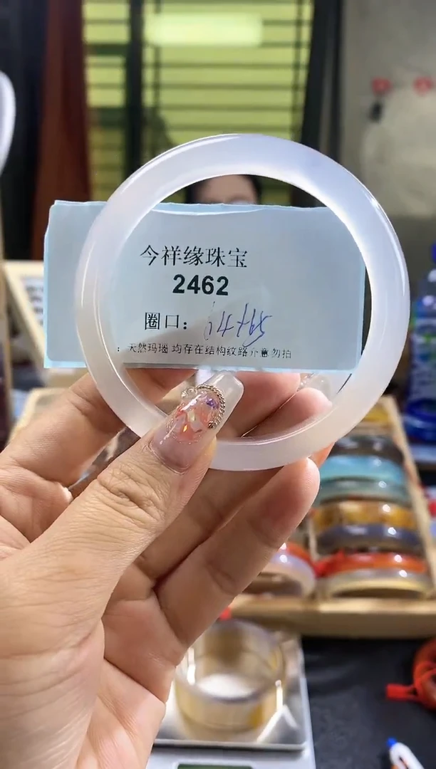 【闪购商品】玛瑙/玉髓手镯未镶嵌2462