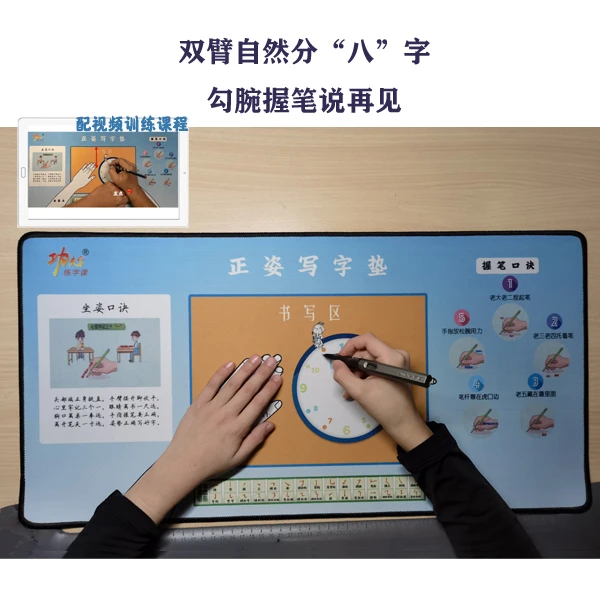 写字握笔姿势儿童小学生正姿防勾手腕坐姿纠正矫正垫精品写字垫