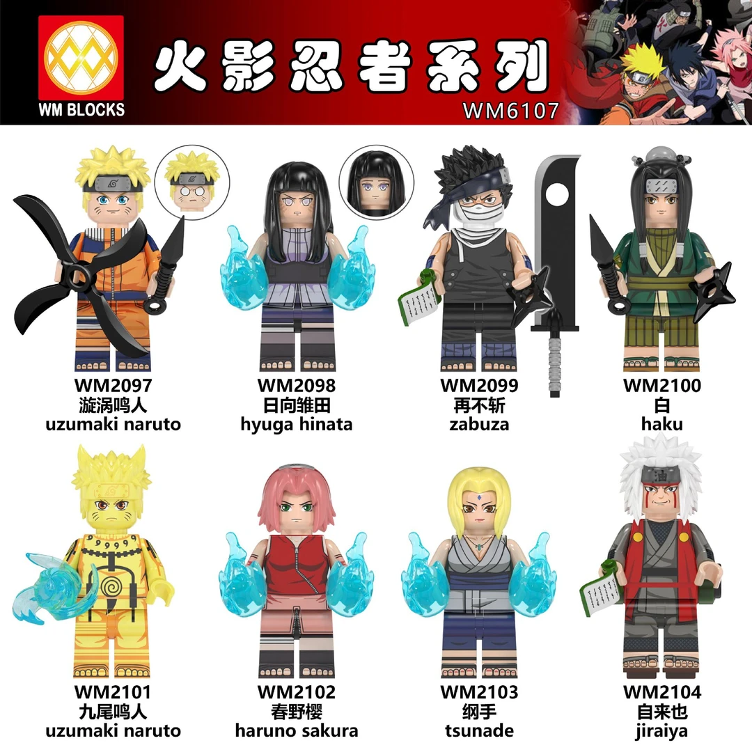 WM6107积木人仔-火影忍者 WM2097-2104