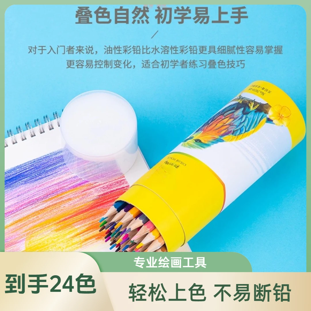 【薅 方鱼彩铅24色】小学生绘画素描彩铅不易断铅高考毕业季初学者