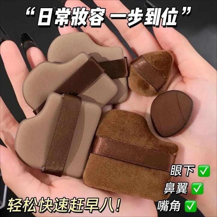【6枚装】巧克力饼干粉扑迷你拇指粉扑遮瑕腮红干湿两用美妆工具