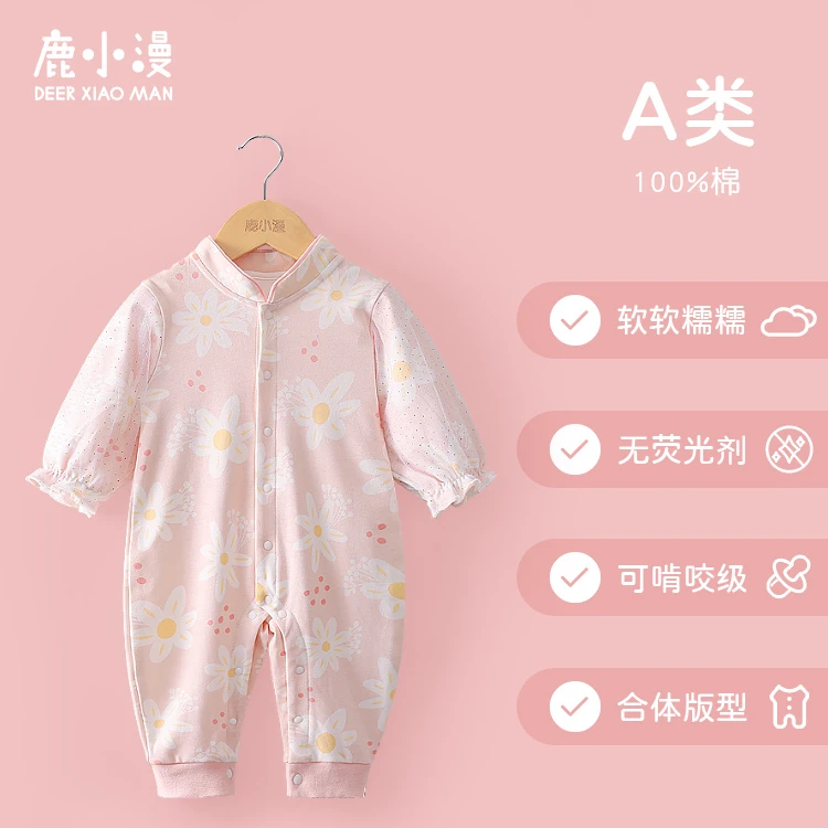 鹿小漫清货链接婴儿纯棉春秋款集合链接长袖