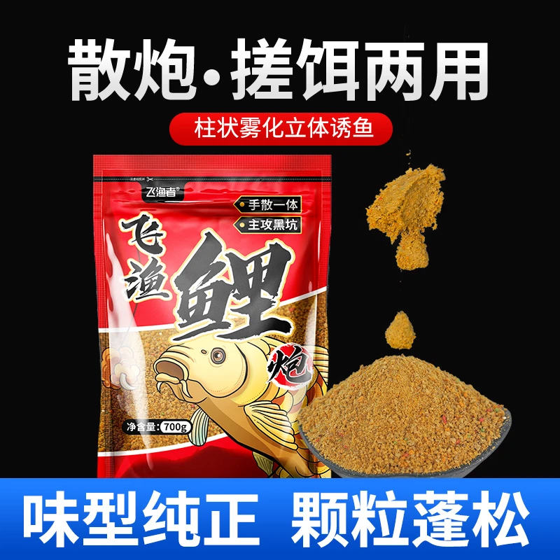 飞渔者黑坑鲤鱼散炮钓鱼软粘饵料裸斑鲤鱼窝料野钓螺鲤