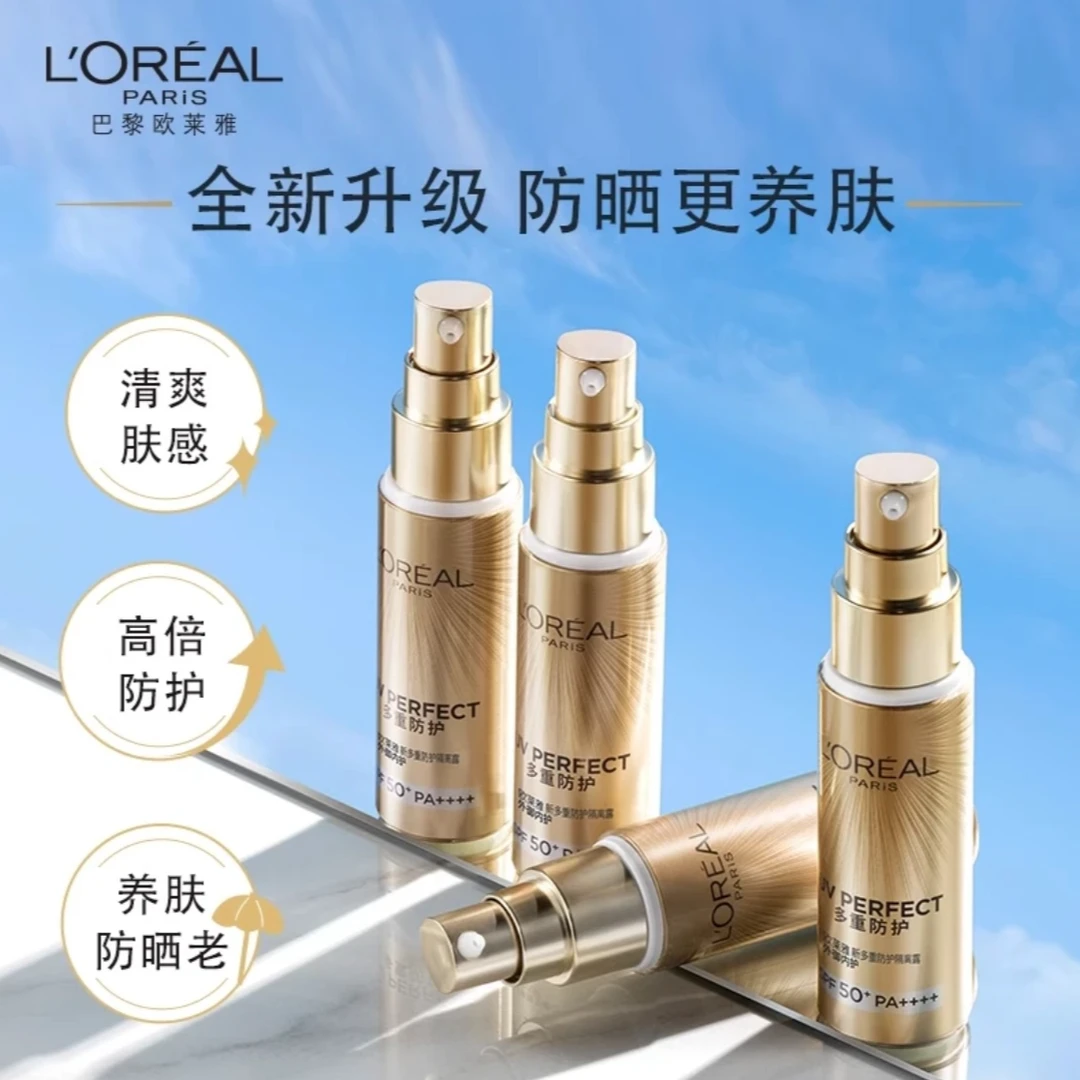 欧莱雅防晒小金管30ml防紫外线多重+防晒7.5+玻色因面膜组合