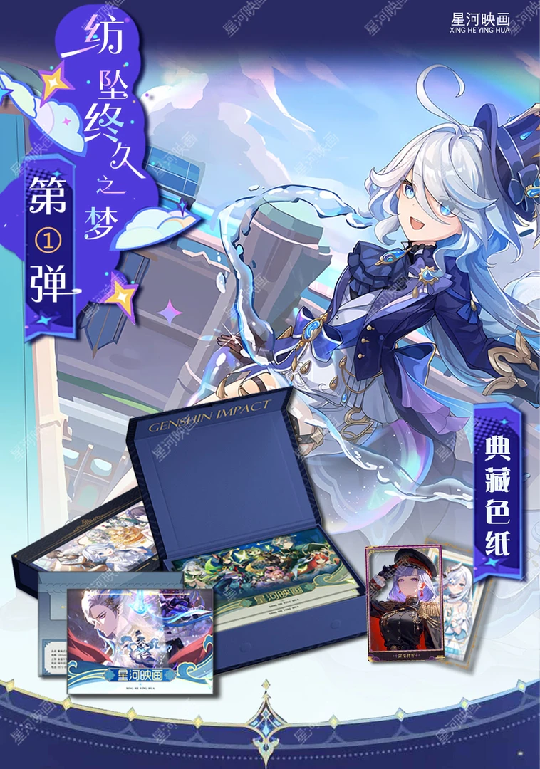 【新人9.9限购】关注＋灯牌星河映画第一弹收藏色纸盲盒