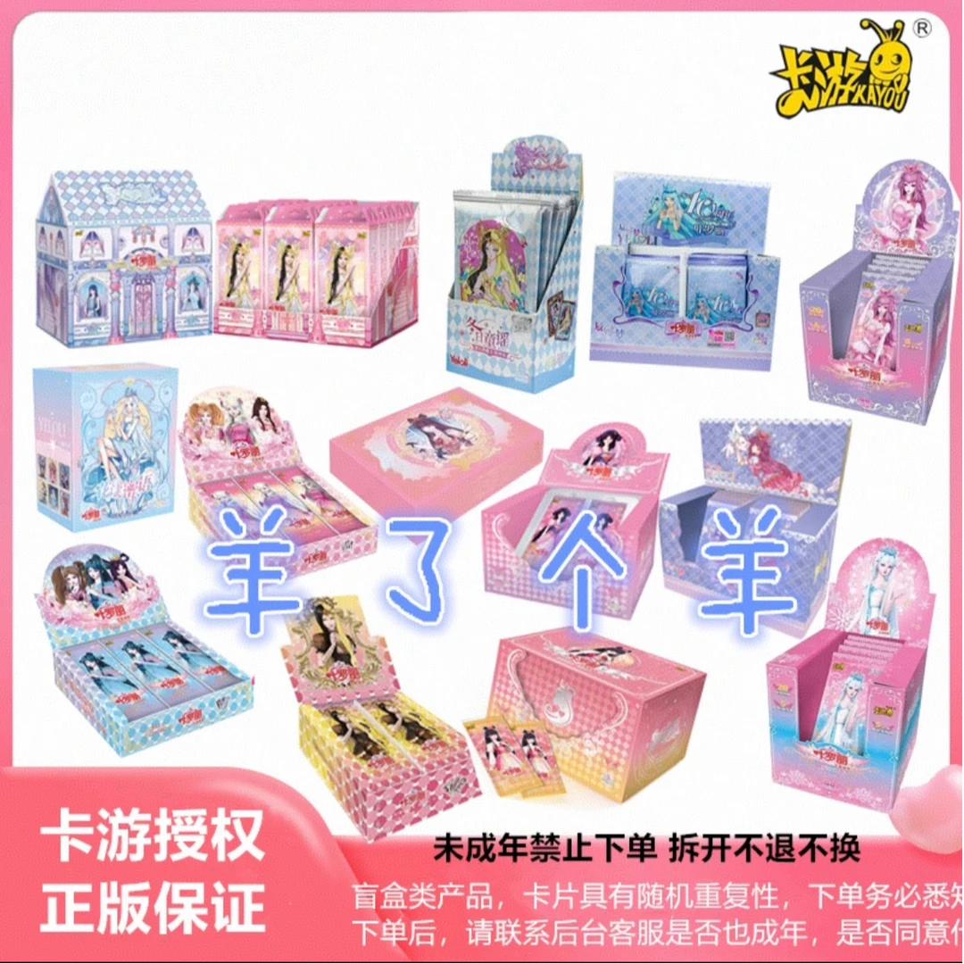 【对对碰】叶罗丽-欢乐对对碰-正版卡牌盲盒