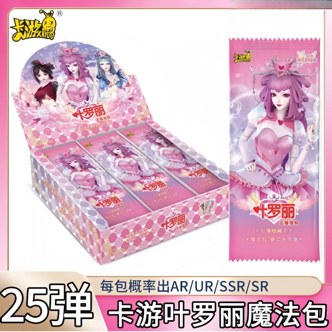 叶罗丽-魔法包25弹-正版卡牌盲盒